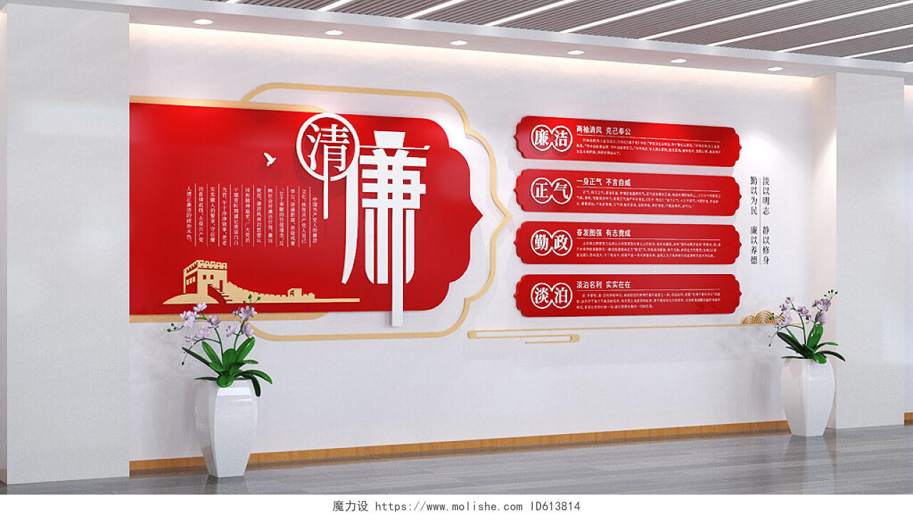 中国风廉政文化墙党建文化墙廉洁文化墙3D文化墙